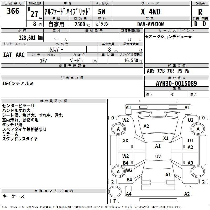Аукционный лист