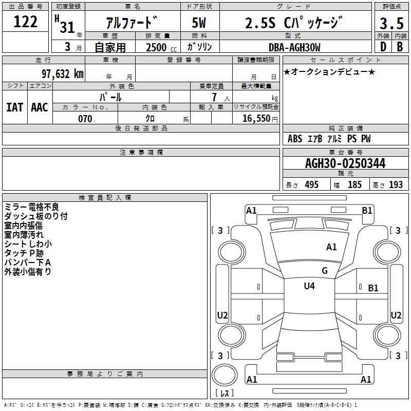 Аукционный лист