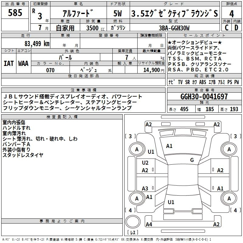 Аукционный лист