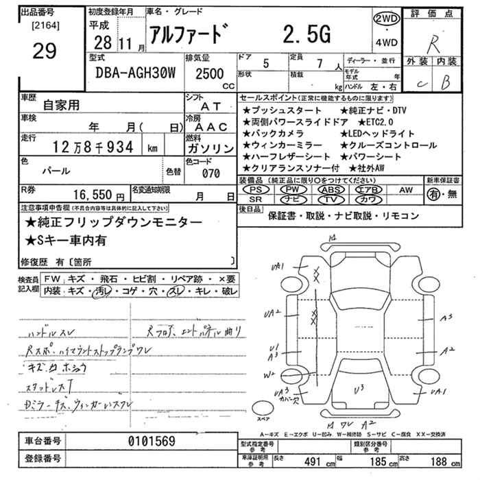 Аукционный лист