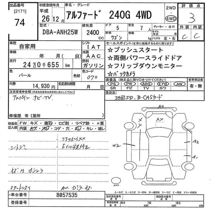 Аукционный лист