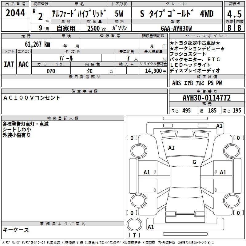 Аукционный лист