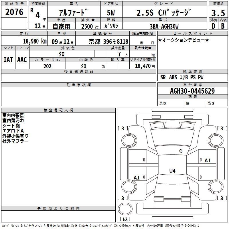 Аукционный лист