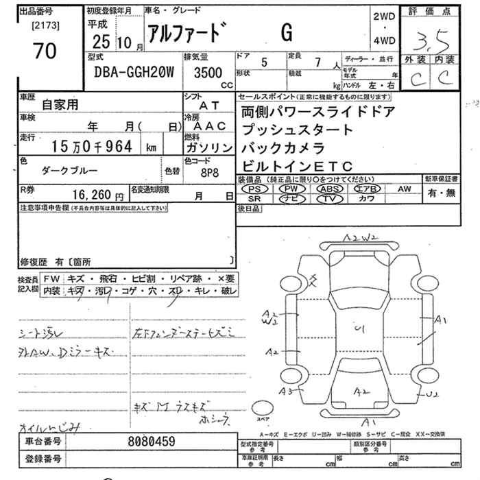 Аукционный лист