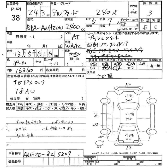 Аукционный лист