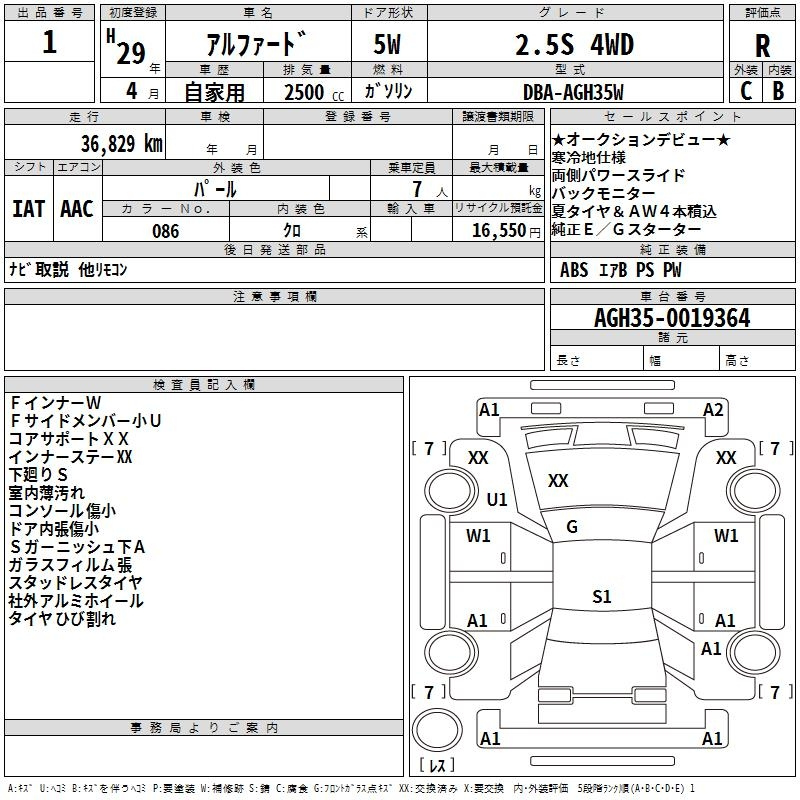 Аукционный лист