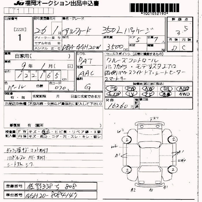 Аукционный лист