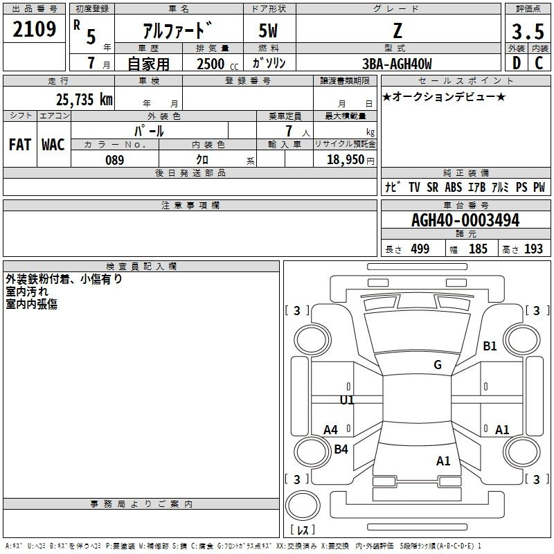 Аукционный лист