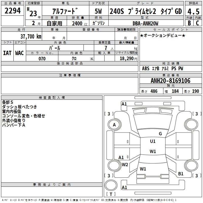 Аукционный лист