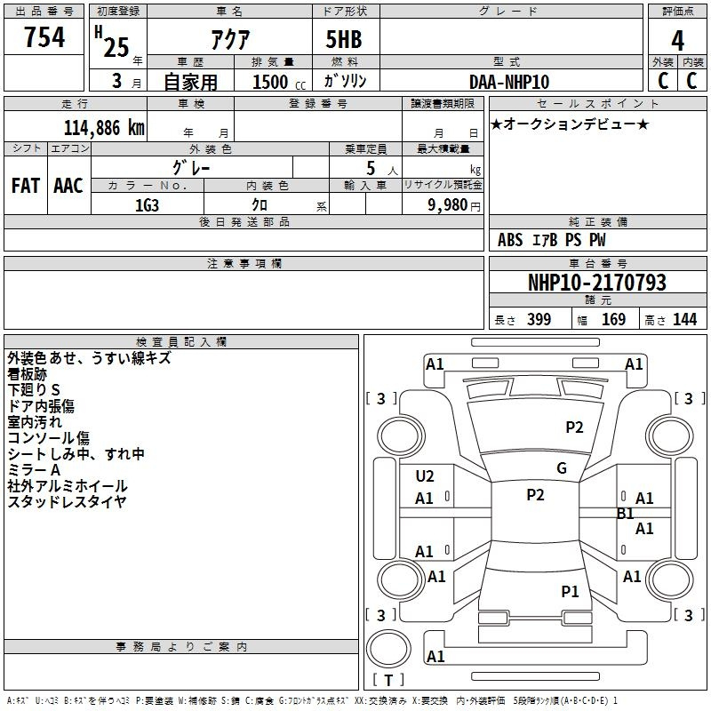 Аукционный лист