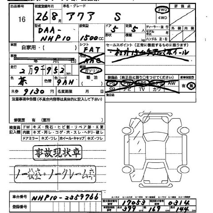 Аукционный лист