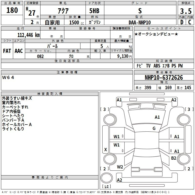 Аукционный лист