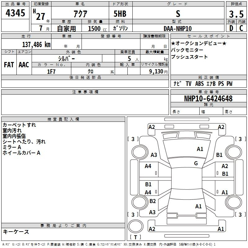 Аукционный лист