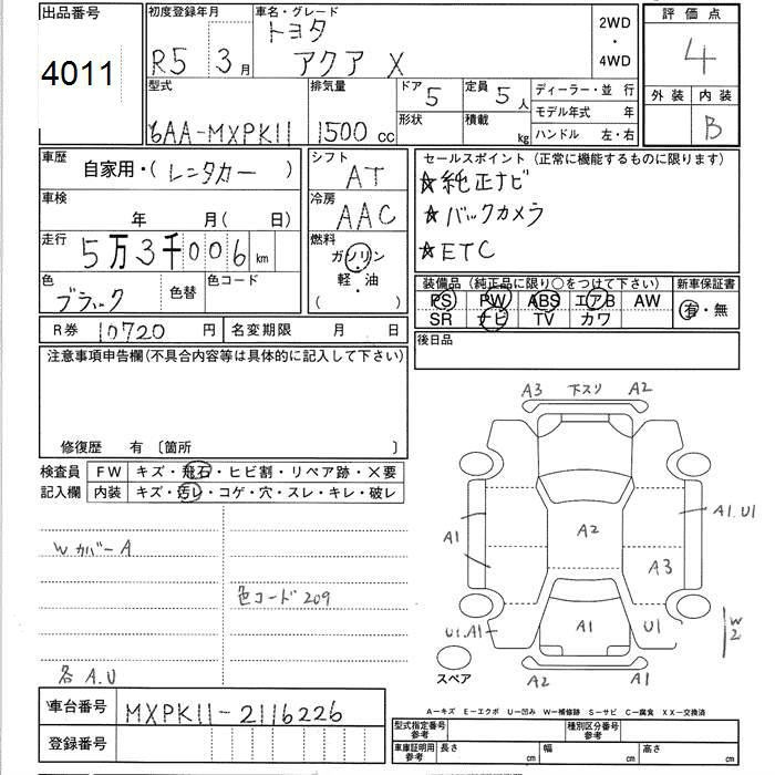 Аукционный лист
