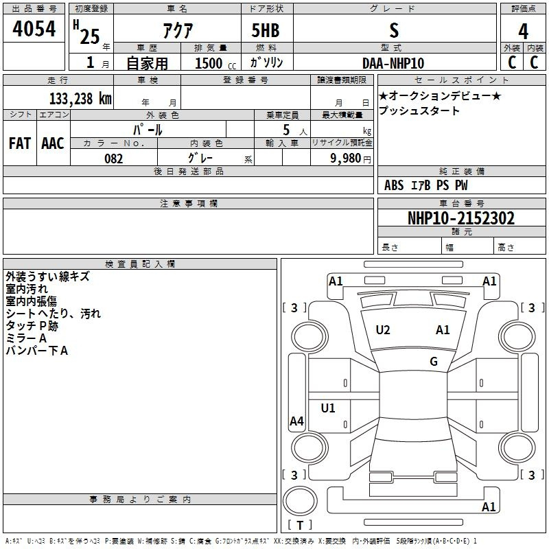 Аукционный лист