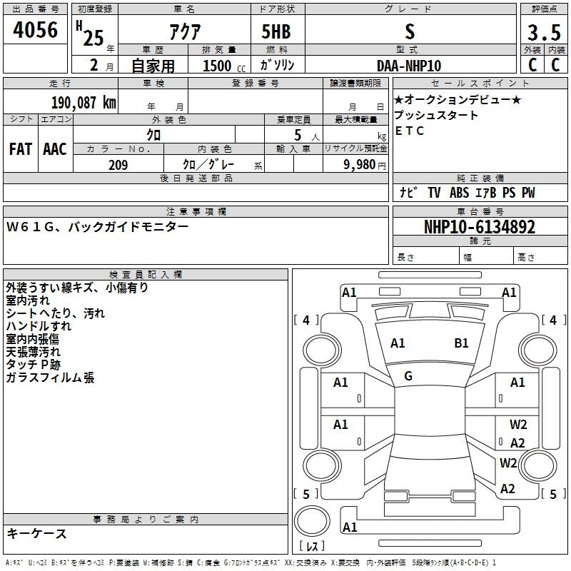 Аукционный лист