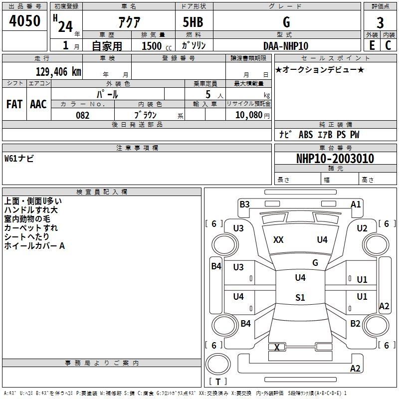 Аукционный лист