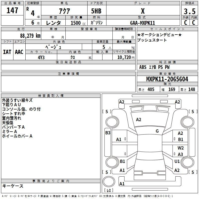Аукционный лист