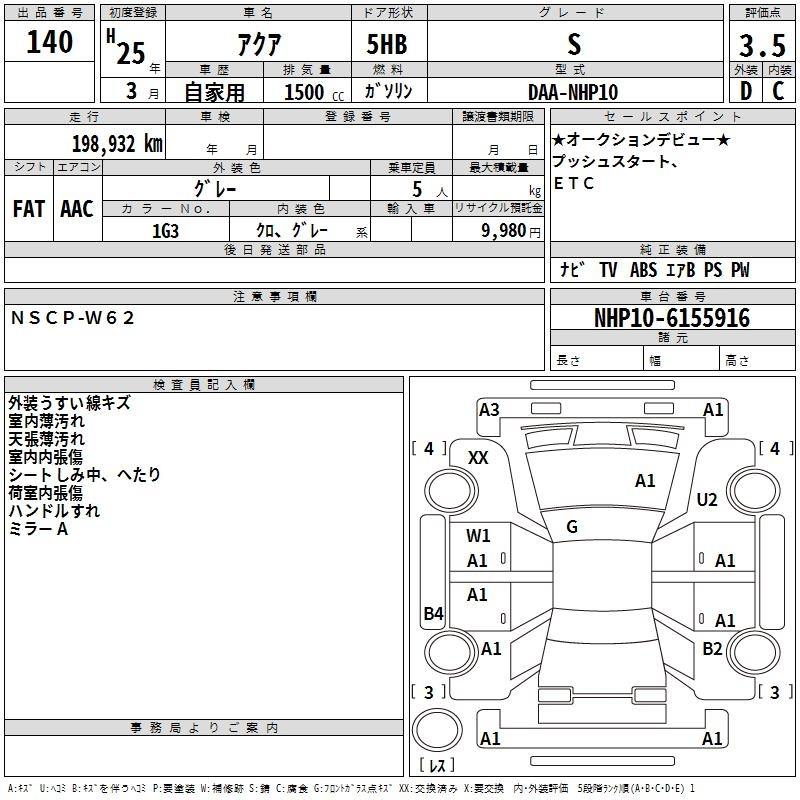 Аукционный лист