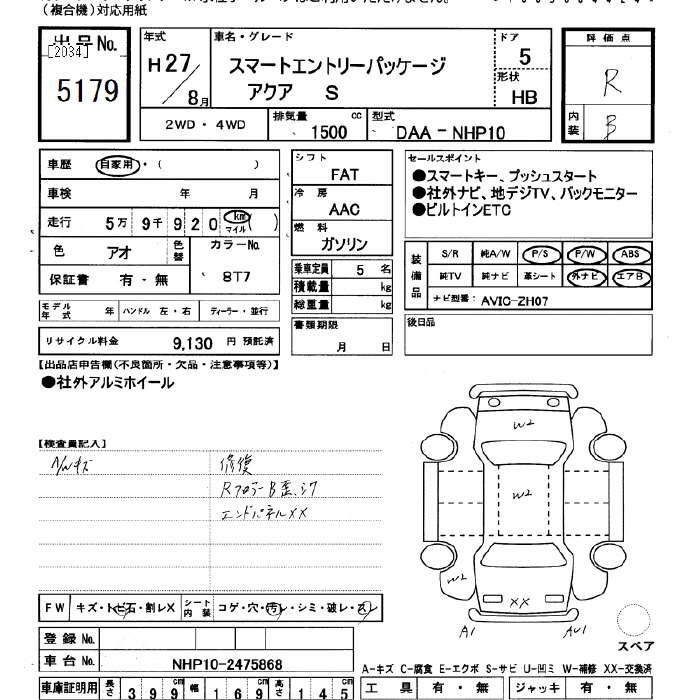 Аукционный лист