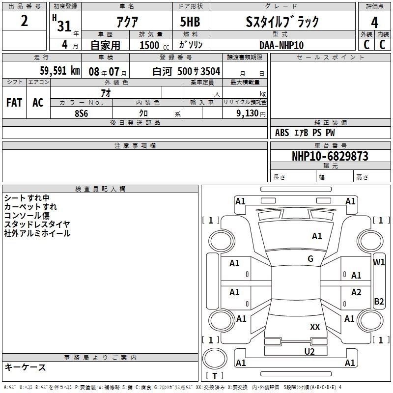 Аукционный лист