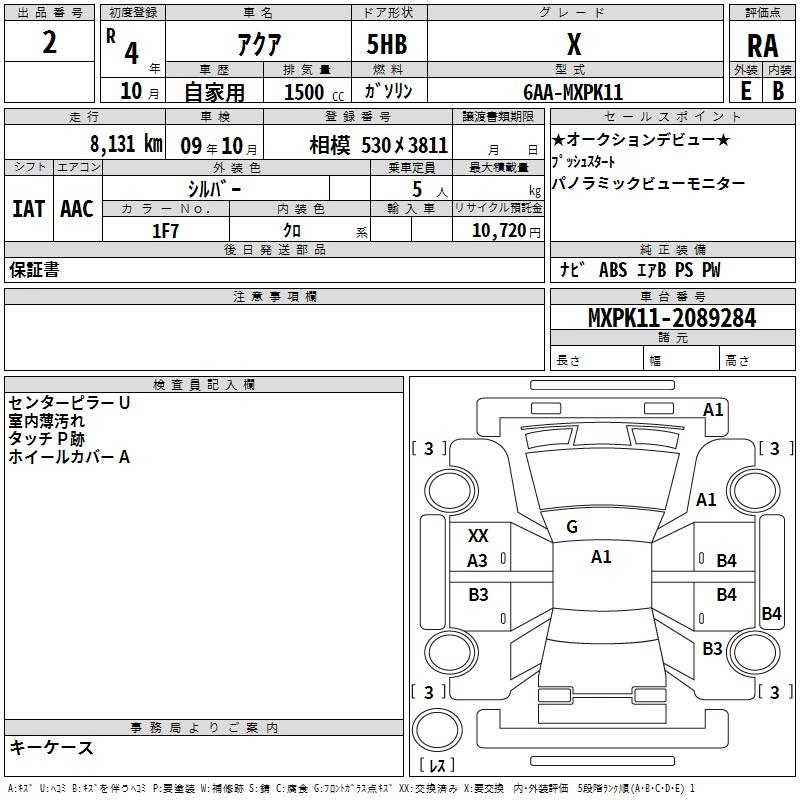 Аукционный лист