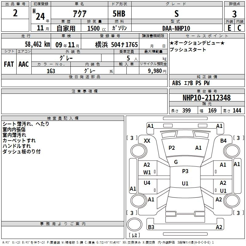 Аукционный лист