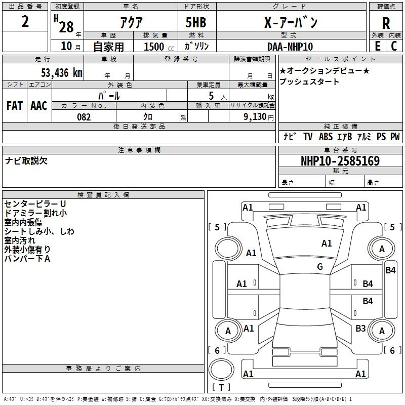 Аукционный лист