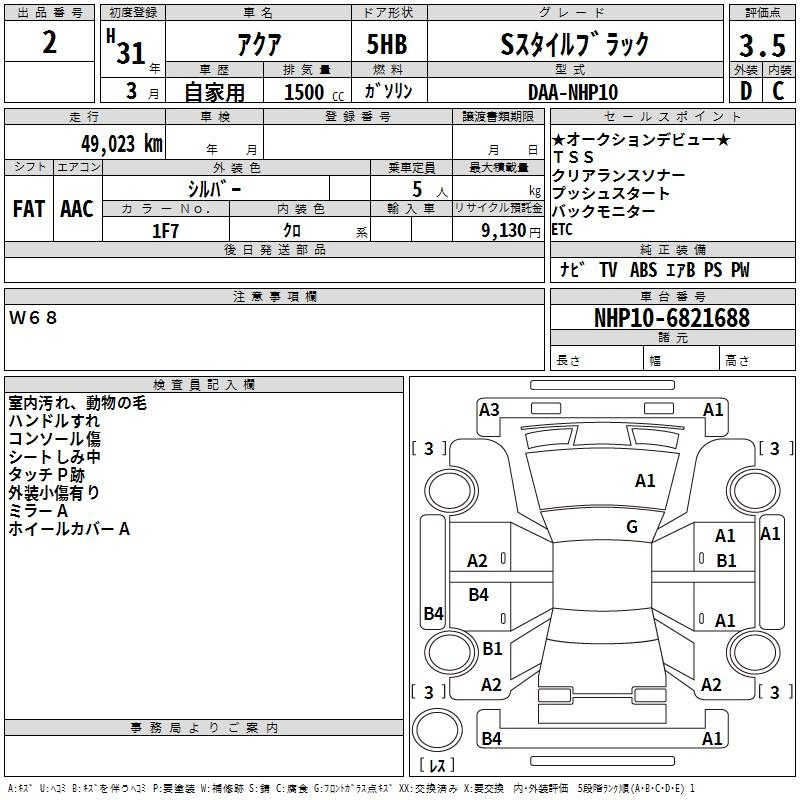 Аукционный лист