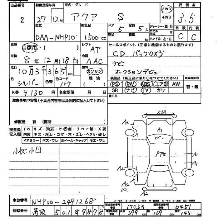 Аукционный лист