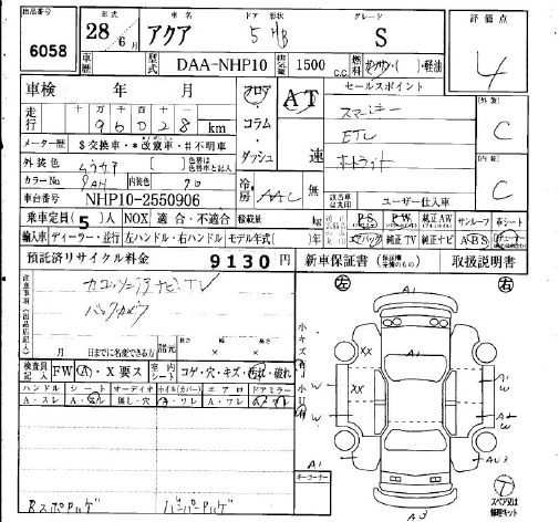 Аукционный лист