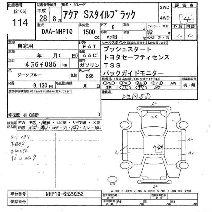 Аукционный лист