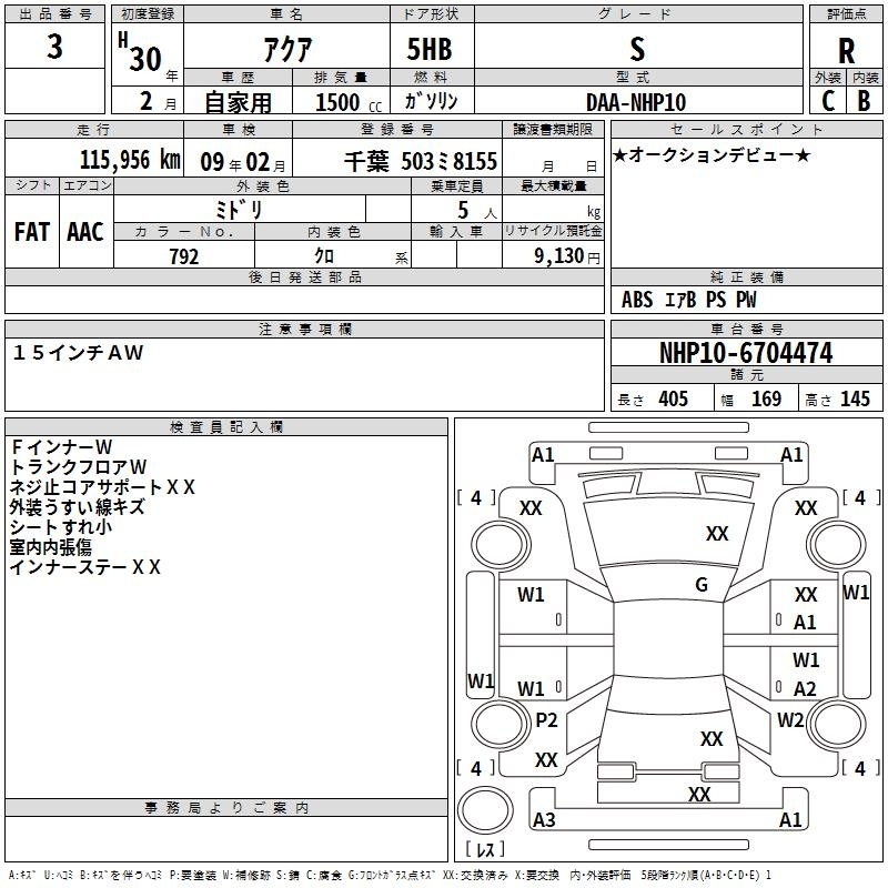 Аукционный лист