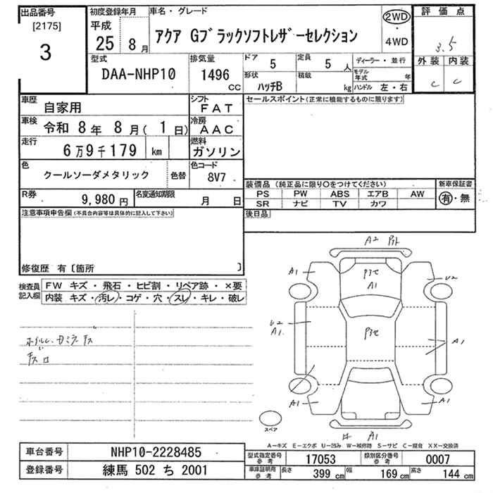 Аукционный лист