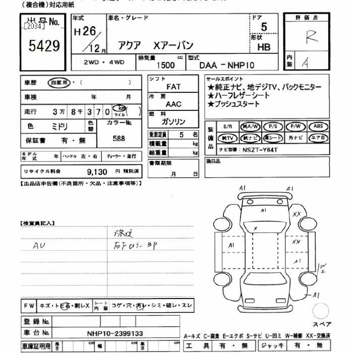 Аукционный лист