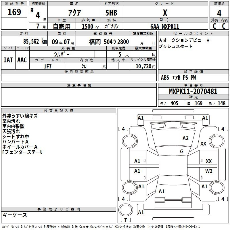Аукционный лист