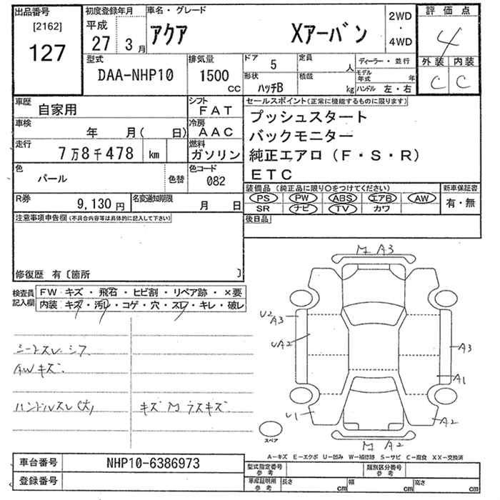 Аукционный лист