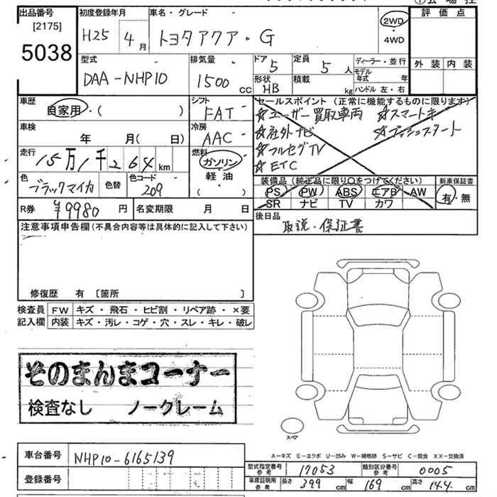 Аукционный лист