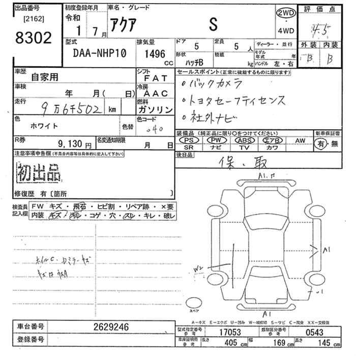 Аукционный лист