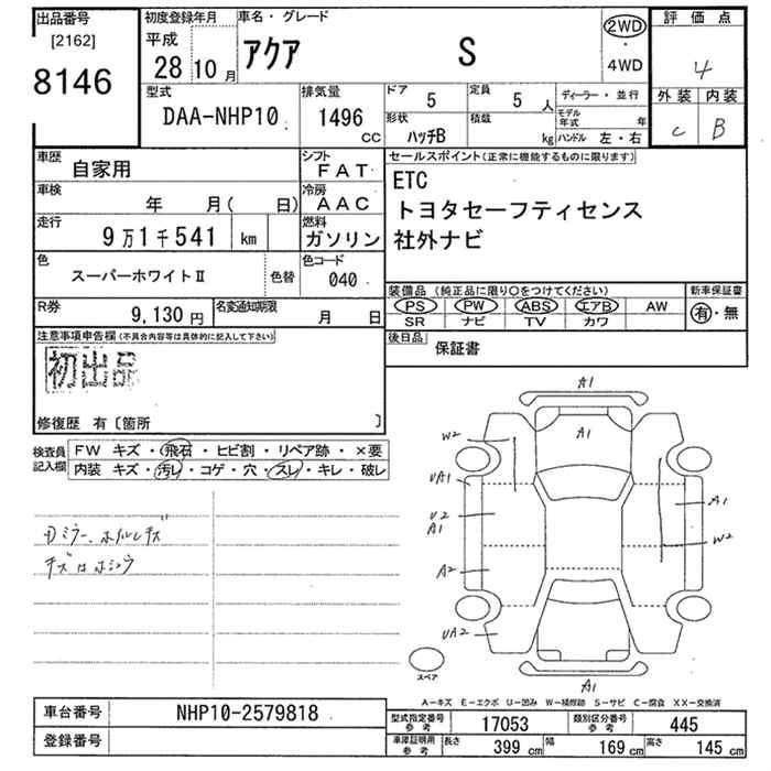 Аукционный лист