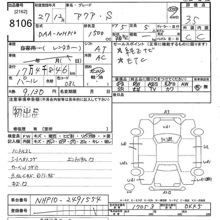 Аукционный лист