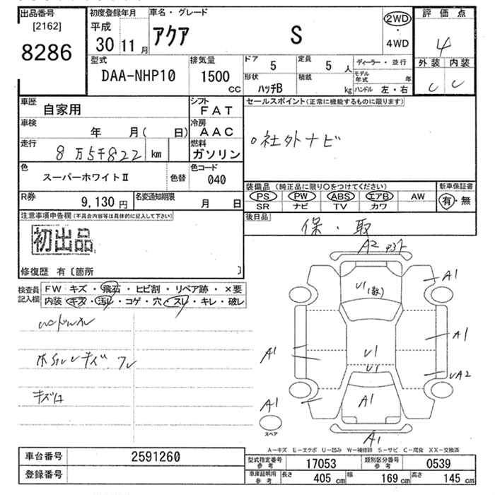 Аукционный лист