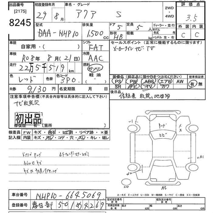 Аукционный лист