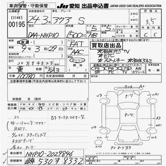 Аукционный лист