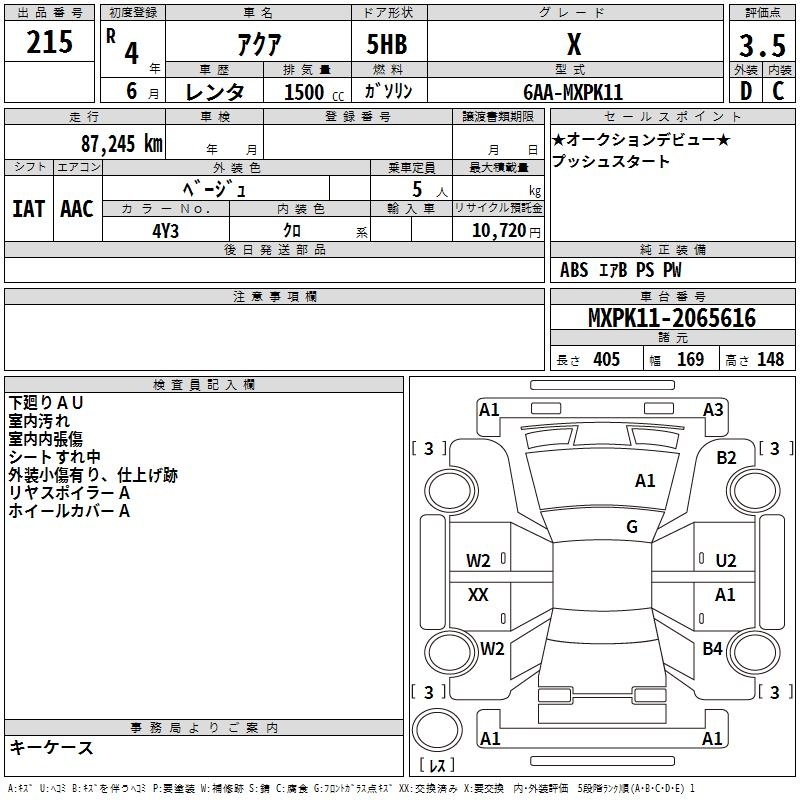 Аукционный лист