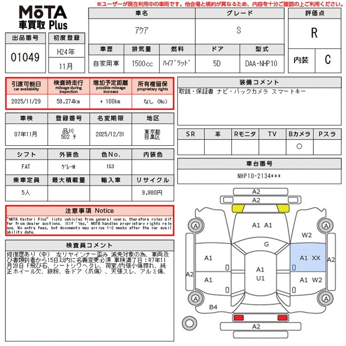 Аукционный лист