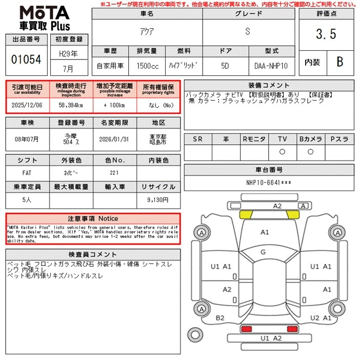 Аукционный лист