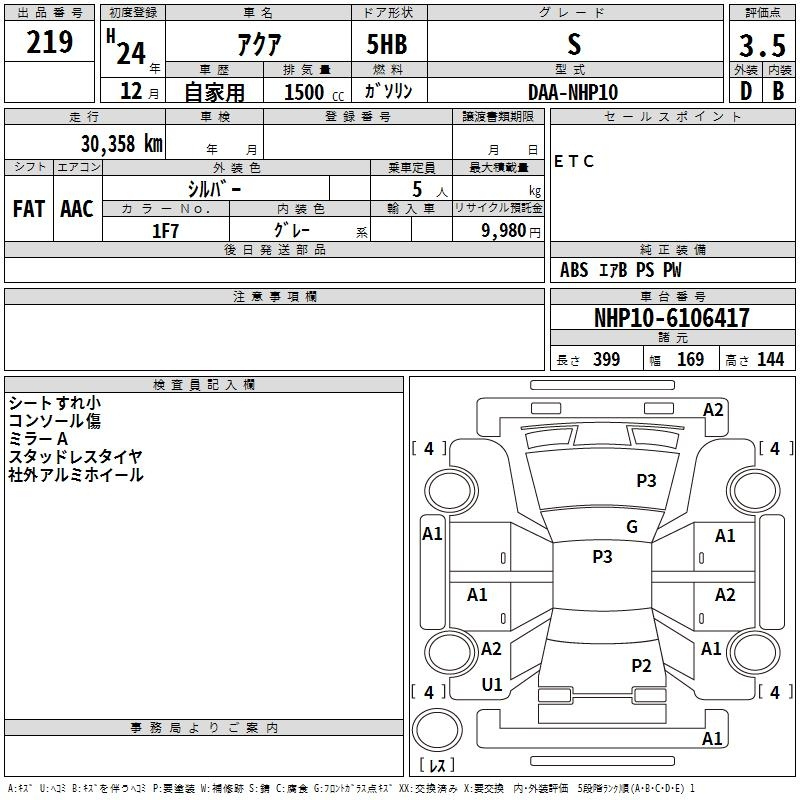 Аукционный лист