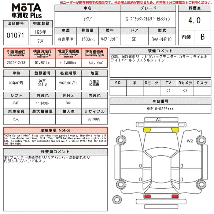 Аукционный лист