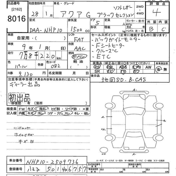 Аукционный лист